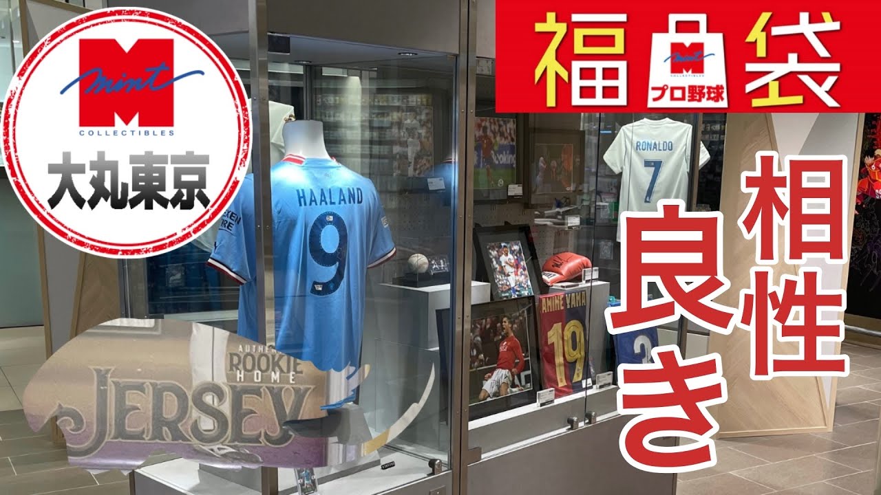 【衝撃】大丸東京3万円NPB福袋開封したらカートンヒット出た…10シリサインってテンション上がる