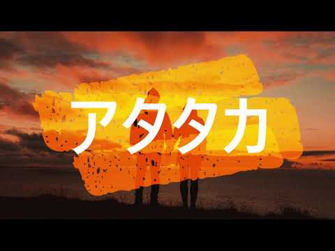 アタタカ UTAU雪歌ユフ 