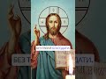 Молитва о помощи в трудных обстоятельствах #молитва #shorts