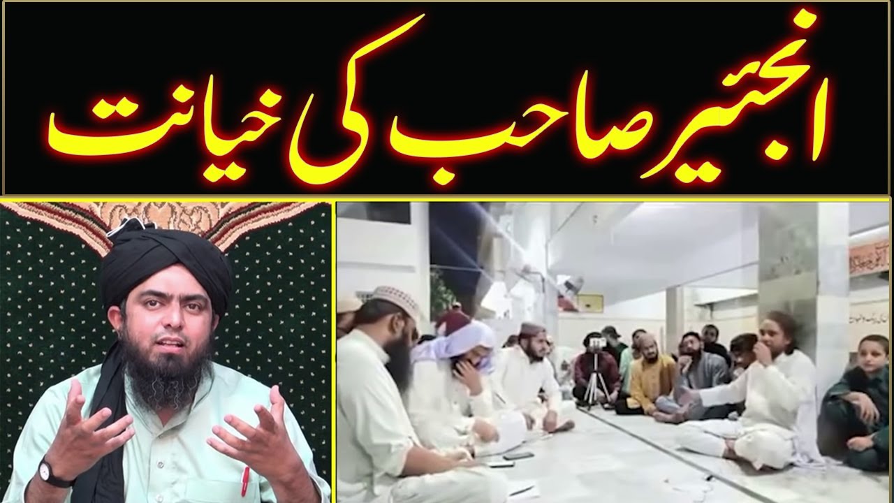 Engineer Sahab Ki Khayanat | Mufti Tariq Masood Speeches 🕋