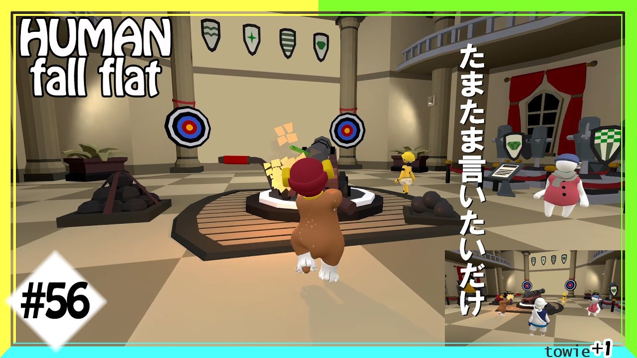 56 「ミュージアム」その3【Human Fall Flat】 - YouTube