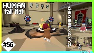 【3本セット】HUMAN Fall Flat Minecraftマリオメーカー2 56 「ミュージアム」その3【Human Fall Flat】 - YouTube