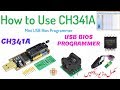 Part-1 How to Use CH341A Mini USB Bios Programmer Complete Detail in Urdu/Hindi