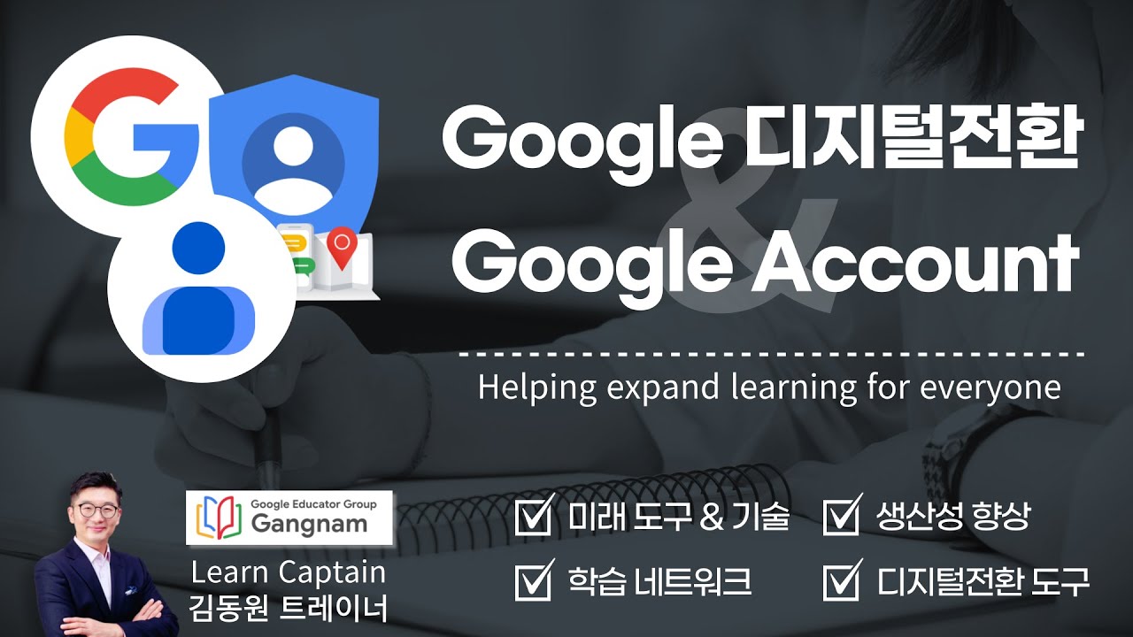 [GEG강남] 디지털전환 20250112