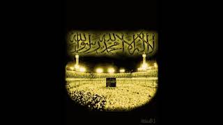 Allah Hoo Allah, Khana Kaba کعبہ