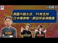CC Raga Finance：一名經人 20260129：主持：羅家聰 KC 博士、Eugene 羅尚沛、Debby 顧芷筠