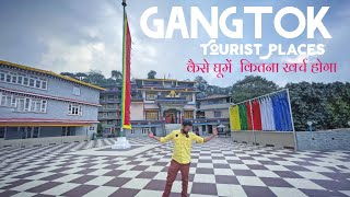 Gangtok Tourist Places | Gangtok Tour Budget | How to Travel Gangtok | Gangtok Sikkim Tour Guide