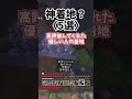 【マイクラ着地】○○した人の神プレイ！！！！！part.2#バズりたい
