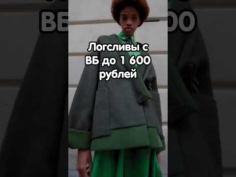 тг: blumars Лонгсливы