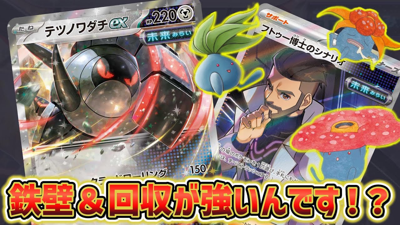 Pokémon Card Battle] 370 HP can't be weak! ! Let's make the