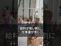 【衝撃】実は日本で最も辛いと言われてる職業TOP5