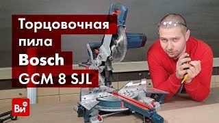 Обзор торцовочной пилы Bosch GCM 8 SJL