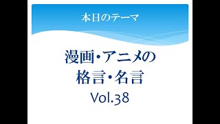 玄野計名言 Bransbury 玄野計名言 Bransbury
