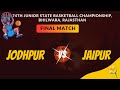 Boys final  jodhpur vs jaipur  74th junior state basketball championship 2024 bhilwara rajasthan