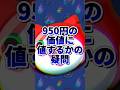 【ぷにぷに】課金キャラは950円の価値に値するかの疑問#ぷにぷに #攻略 #ゆっくり実況 #妖怪ウォッチぷにぷに #妖怪ウォッチ