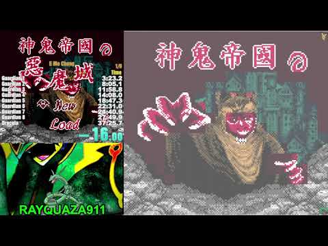Shén Guǐ Dìguó zhī Èmó Chéng — Gameplay Video