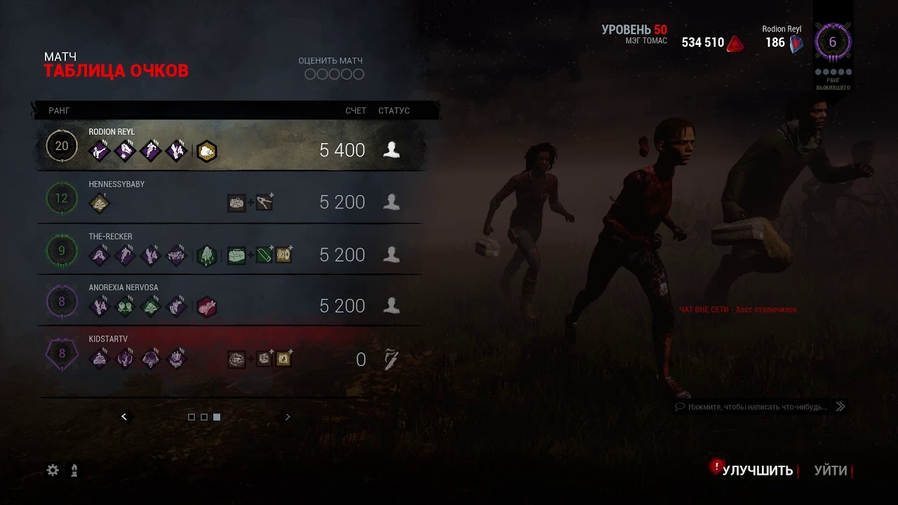 Dead by Daylight - Самая лучшая катка! Фредди могет!