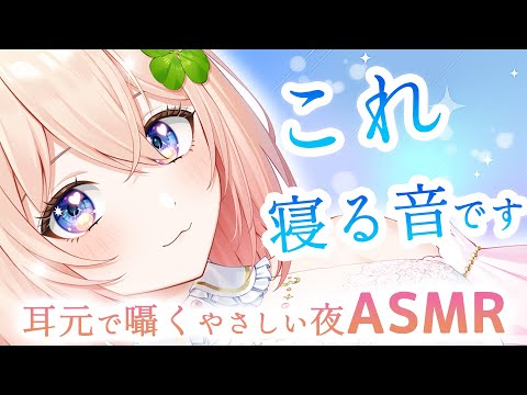 これ、寝る音です💤秒で夢落ち…【ASMR 黒3Dio】猫耳ことりのオイルマッサージ｜耳かき・囁き・吐息・バイノーラル【四葉ことり】