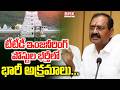 Major irregularities in TTD engineering recruitment | Bhumana’s sensational allegations | BRK News