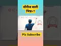 सीरीज भिन्न | Tricky math | Basic Concept | Mathematics | By Umesh Sir ||