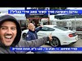 ולוג: נהיגה ראשונה בפורד מוסטנג gt cs (קליפורניה ספיישל)