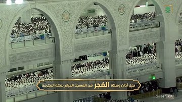 ( سورة الممتحنة ) صلاة الفجر للشيخ ياسر الدوسري - الخميس 16 ربيع الثاني 1444هـ