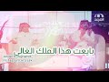 تصميم ياموطني يانبع آمالي عبدالرحمن قاسم مع الكلمات