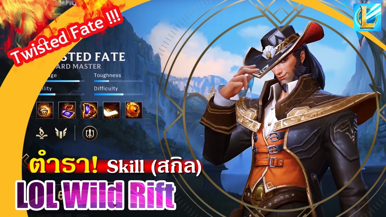 LOL Mobile : [Twisted Fate] ตำรา Skill Wild Rift | Fizzooo - YouTube