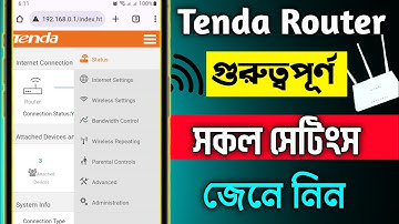 Tenda Router All Important Settings Bangla