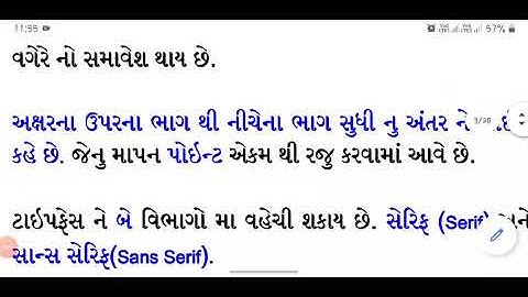 Introduction To Multimedia Part 2 Std. 11th