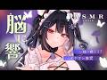 【ASMR】ダウナーお姉さんのASMR♡好きな音を好きなだけ…♪#KU100＃Binaural 睡眠導入#earcleaningasmr 