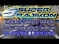 [Ultimate Reality] The Moment RC Drift Comes to Life! Extreme Driving Showcased with Counter-Steer