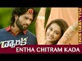 Dwaraka Movie Full Video Songs | Entha Chitram Kada Video Song | Vijay Devarakonda | Pooja Jhaveri