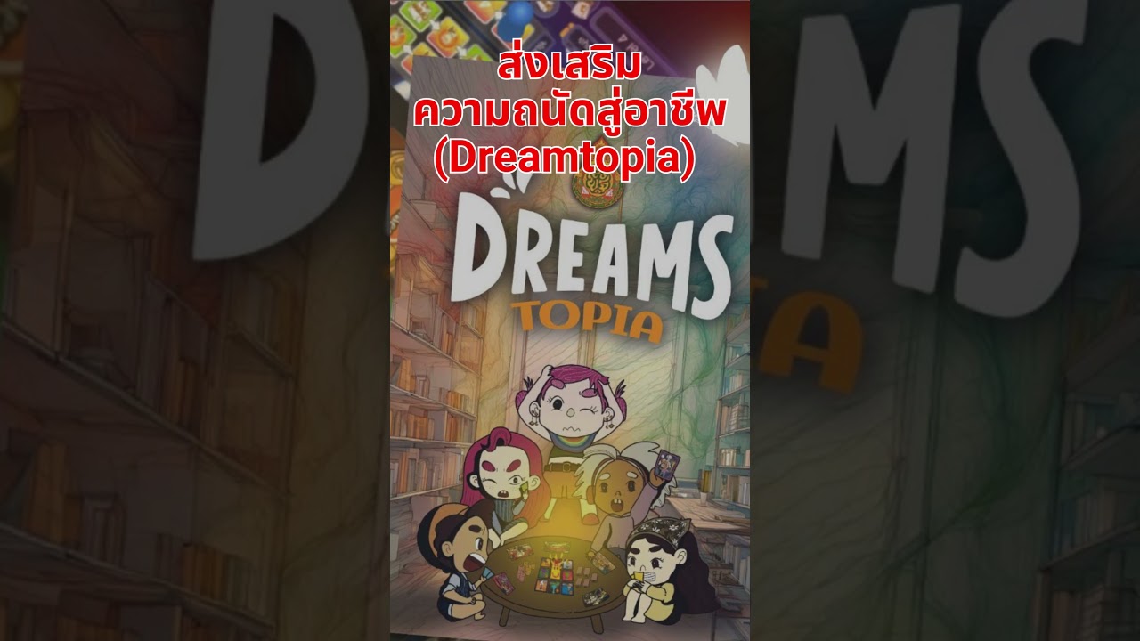 สรุปผลการดำเนินงานของ สพฐ. การส่งเสริมพหุปัญญา