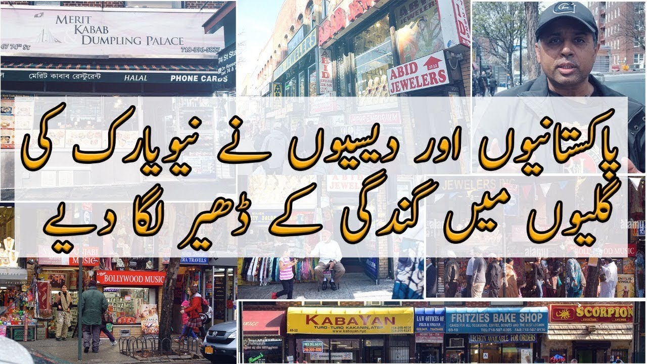 Inside Mini Pakistan in New York Exploring Jackson Heights & Trash