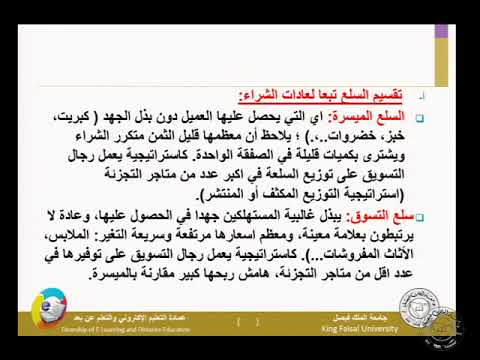 د احمد بلالي إدارة التسويق المحاضرة الثامنة