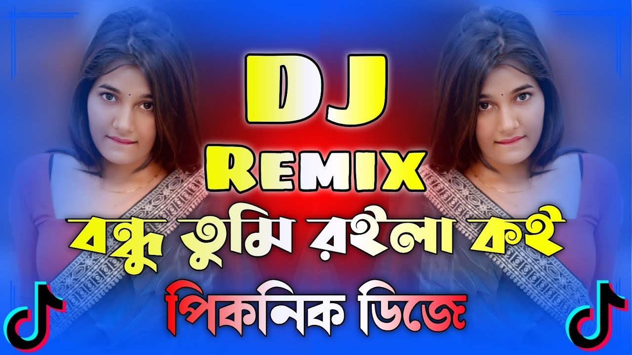Bondhu Royla Koy Dj | বন্ধু তুমি রইলা কই Dj | Picnic Dj Song 2026 | Dj Remix | Tiktok Viral Dj 2026