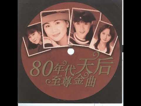 『重溫經典』鳳飛飛 -旋轉的記憶【動態歌詞 Lyrics】