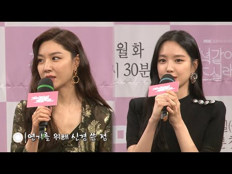 【서지혜x손나은】지혜와 <strong>나은이</strong> &amp;#39;도희&amp;#39;와 &amp;#39;노을&amp;#39;을 위해 준비한 점? @제작발표회 | 저녁같이 드실래요? Dinner Mate | TVPP