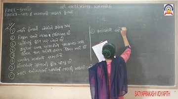 std-3 sub-kalshor path-4 part-2 12-9-20.mp4