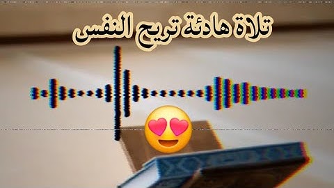 تلاوة من عالم آخر | خشوع لا مثيل له في آيات من سورة الأحزاب HD 🤲🫀🎧