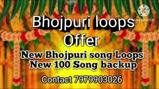 New Bhojpuri Song Loops || 100 Song backup new loops|| bhojpuri Loops new Rhythm 