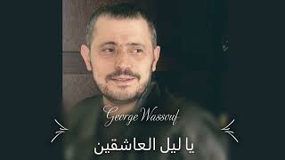 جورج وسوف - يا ليل العاشقين / George Wassouf - Ya Leil Al3shkeen Resimi