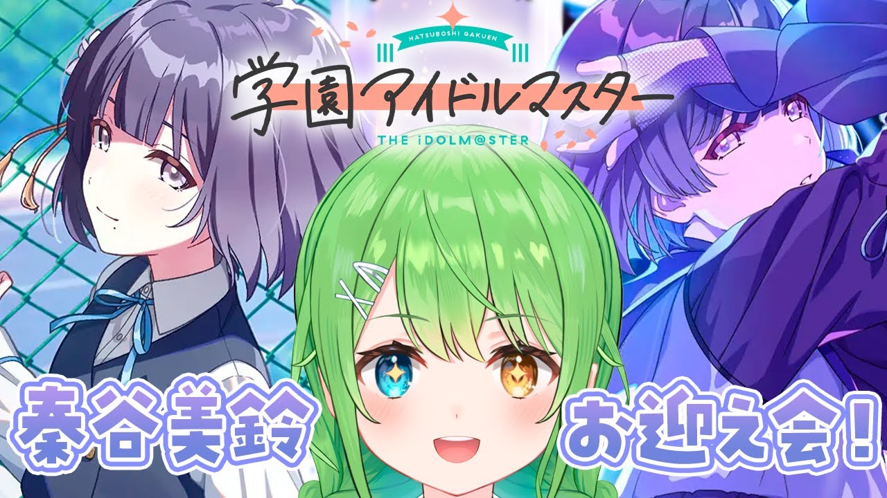 学マス　秦谷美鈴　アイドルマスターオフィシャルショップ 抽選くじ アイドルマスターオフィシャルショップ 学園アイドルマスター