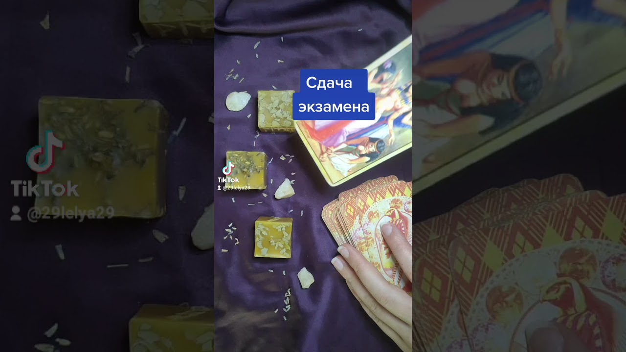 Сдашь ли экзамен, как пройдет - YouTube