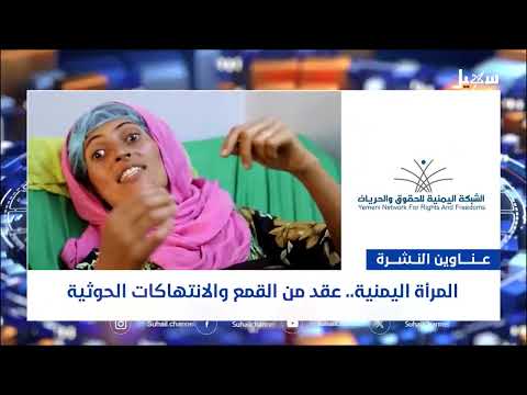 نشرة الأخبار 8-3-2025