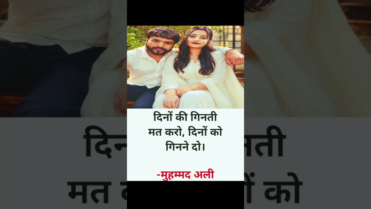 दिनों की गिनती मत करो...#thankyouuniverse #shortsfeed #shortsviral #youtubeshorts #information💯💯💯