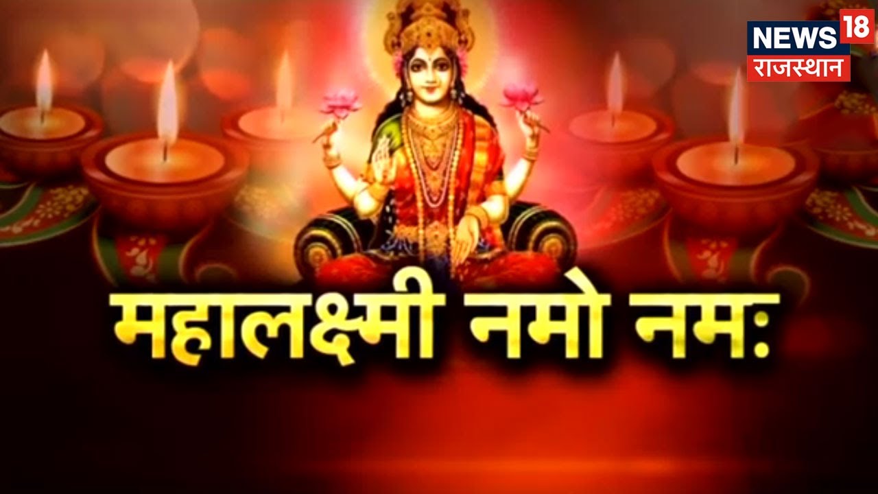 Mumbai के Mahalaxmi Temple के स्थापना से जुड़ी अनूठी कहानी, मंदिर जहा सिक्के से होती है इच्छा पूरी