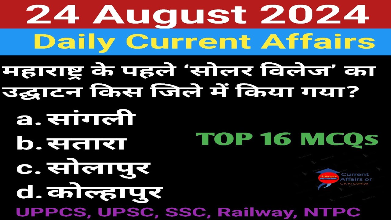 24 Aug. 2024 Current Affairs l Daily Current Affairs l Current Affairs ...