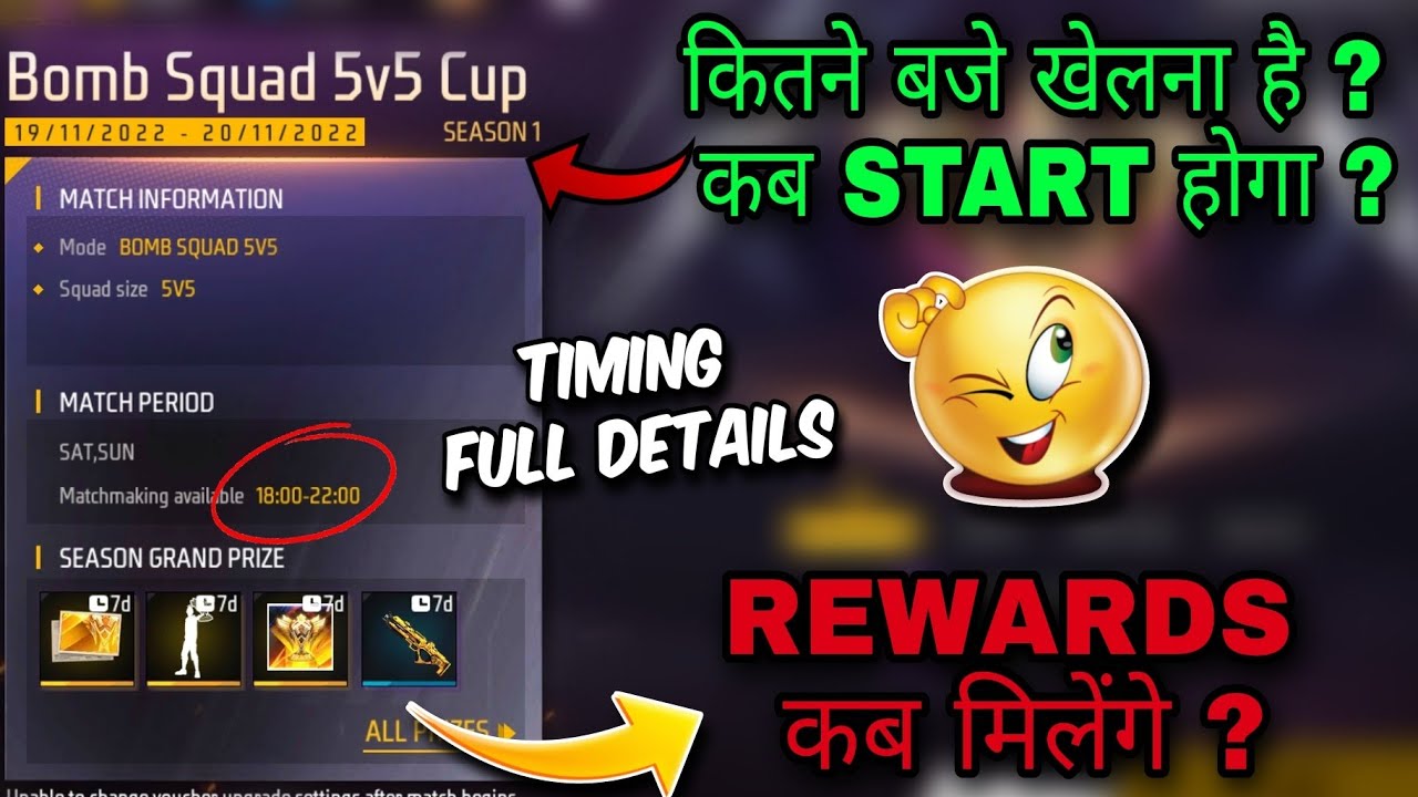 BOMB SQUAD CUP TOURNAMENT KITNE BAJE START HOGA 🤔 TIME BOMB SQUAD